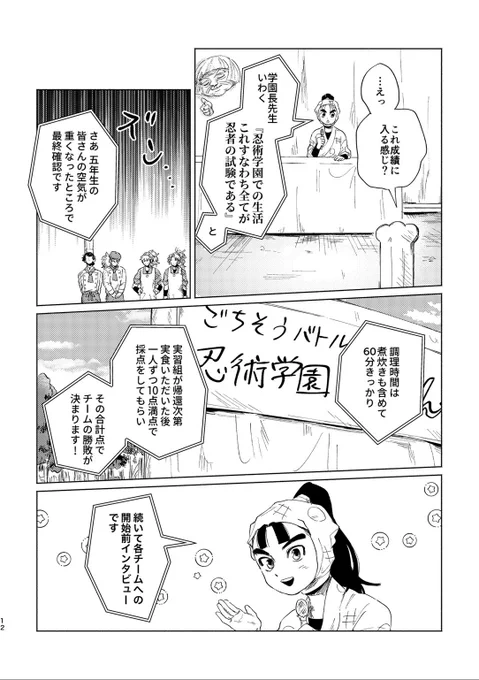 11/7 忍FES.22 新刊サンプル(4/4)
支部にも同内容アップしてます!
https://t.co/eXrLMjaCDz

よろしくお願いします!! 