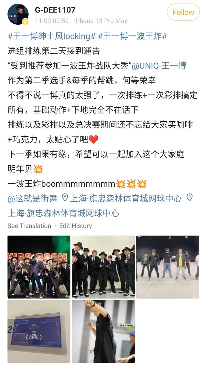 One of lockers who danced with Yibo (he invited him!) made really nice post about Yibo! 💚 'Yibo is really strong, 1 rehearsal+1 general rehearsal to check all up.' 'On rehearsals and finals he didn't forget to buy every1 coffee&chocolate, so warm ~' #WangYibo #CaptainYiboSDC4