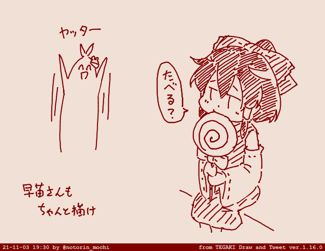 #tegaki_dt 