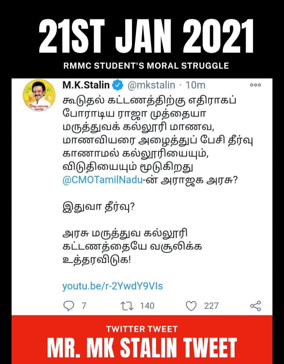 ikkmurugan's tweet photo. 2020-21 ஆம் ஆண்டு நிதி நிலை அறிக்கையில் சிதம்பரம் ராஜா முத்தையா மருத்துவக் கல்லூரி கையகப்படுத்தப்பட்டு அரசு கல்லூரியாக மாற்றப்படும் என்று அன்றைய அதிமுக அரசு அறிவித்தது. 

அது சற்றே தாமதம் ஆனதால் போராட்டம் நடந்தது. அந்த போராட்டத்தை இயக்கிய திமுக சொன்னதையெல்லாம் படிச்சுட்டு வாங்க. https://t.co/yyXqadSS4o
