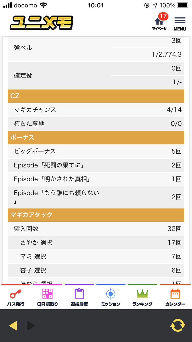 ScooPtvPLUS's tweet photo. まどマギ4の設定5をひたすら終日打った結果…ヒキが弱過ぎで泣きたくなりました😢w

アーム💪が最近弱すぎて高設定すら出せないから黙って牙狼とデビルマン打っときます😞w
#スクープTVプラス
#モジャック
#末尾イベでツモってこれ
#まどマギ4 https://t.co/PNMhGckEE3