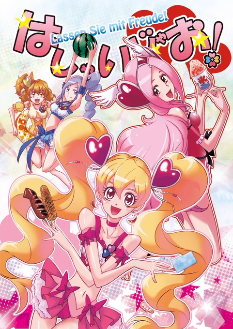 フレプリ4人集合絵がもっと描きたいんです安西先生・・
だからフレプリアンソロみんな軽率に企画して参加させて欲しい 