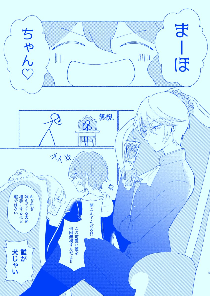 【プリジャン35 みぬふとん】(2/4)
サンプルは話ごとに色で分けてます 