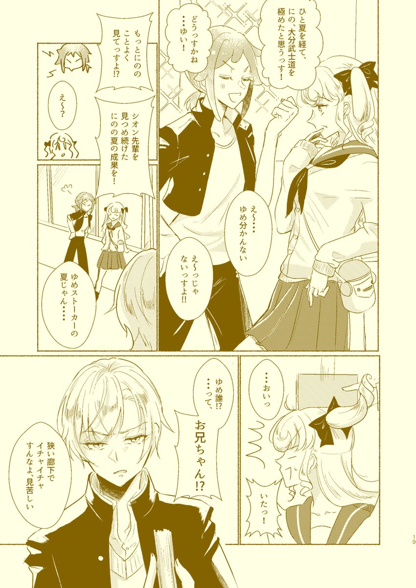 【プリジャン35 みぬふとん】(3/4)
サンプルは話ごとに色で分けてます 