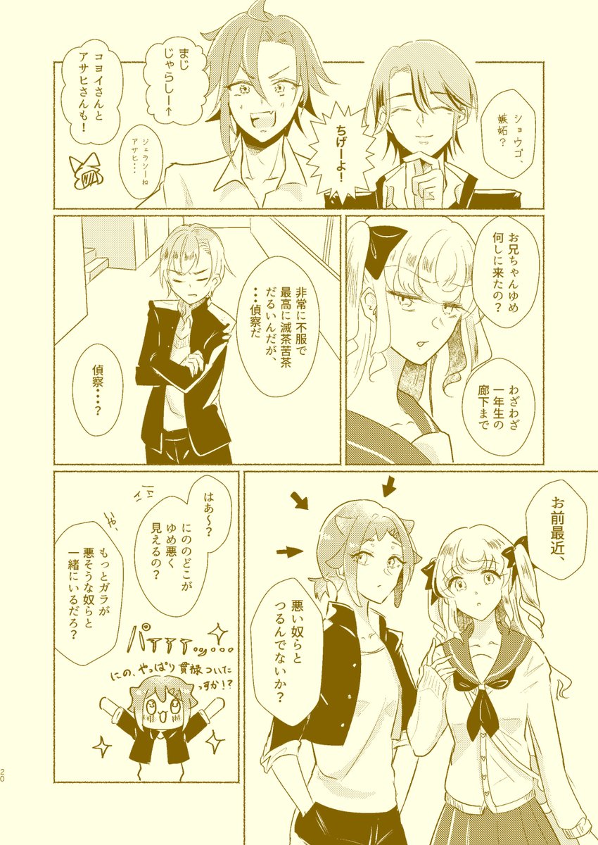 【プリジャン35 みぬふとん】(3/4)
サンプルは話ごとに色で分けてます 