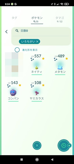 ポケモンgo ヤミカラスの色違い 入手方法と実装状況 攻略大百科
