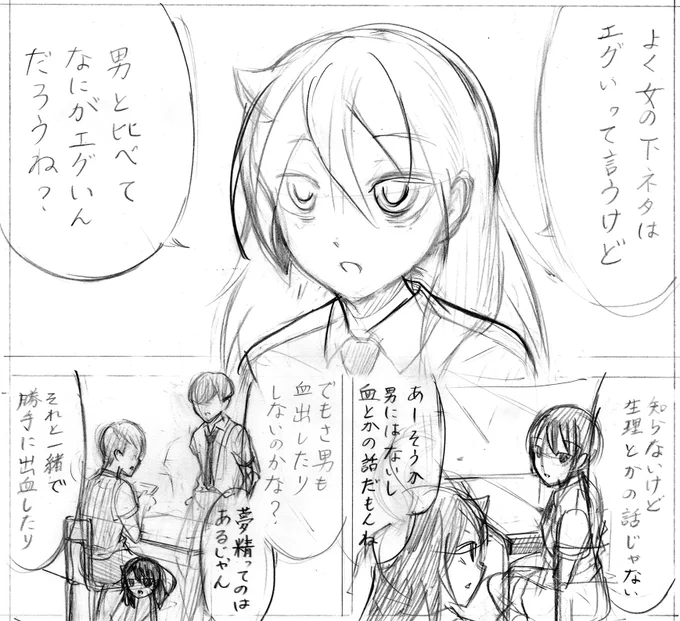 私がモテない～アプリ版更新しました。骨折した足は痛くなさそうですけど、完治には半年かかると言ってます。仮病だと思います。 