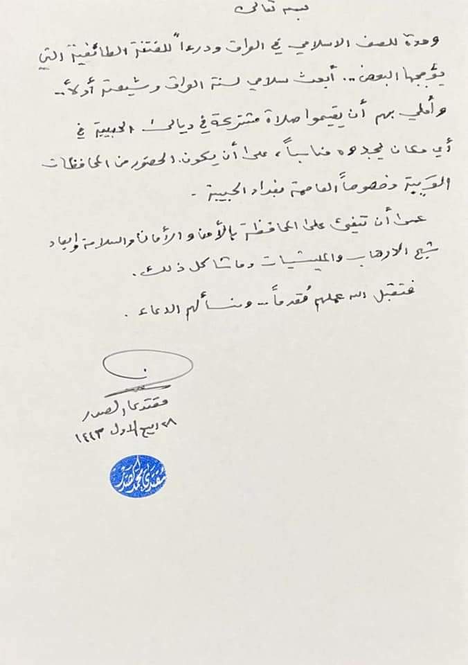 وزير القائد - صالح محمد العراقي (@salih_m_iraqi) on Twitter photo 