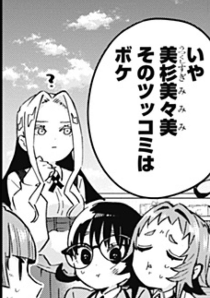 今回の美々美先輩美しかわいい集 
