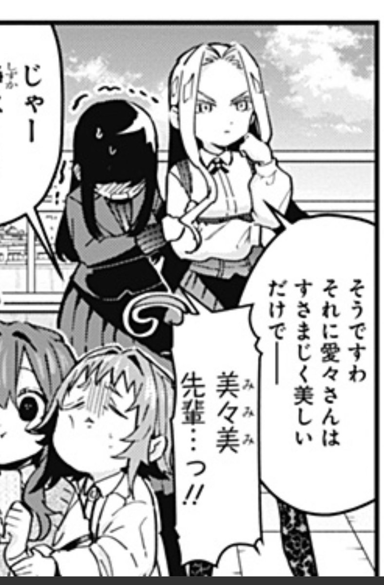 今回の美々美先輩美しかわいい集 