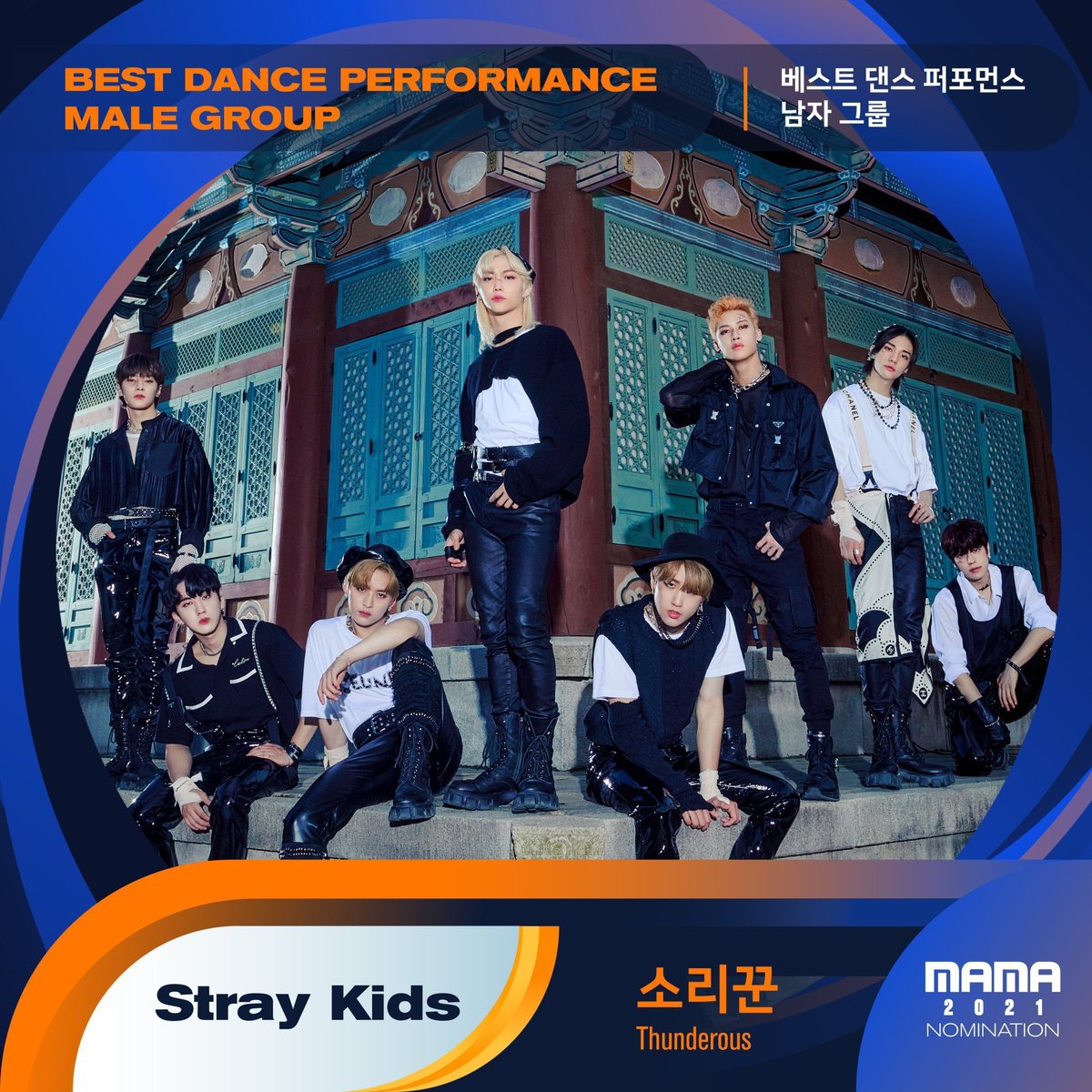FCStrayKidsmx's tweet photo. 🏆 @Stray_Kids está nominado en tres diferentes categorías en MAMA:

🏆 Worldwide Fan's Choice Top 10
🏆 Best Male Group
🏆 Best Dance Performance Male Group (Thunderous⚡)

Do you wanna come in? ⚡

#StrayKids #스트레이키즈 #スキズ 
#NOEASY #소리꾼 #Thunderous
@Stray_Kids  
⚓ https://t.co/JR3ZmxnrHe