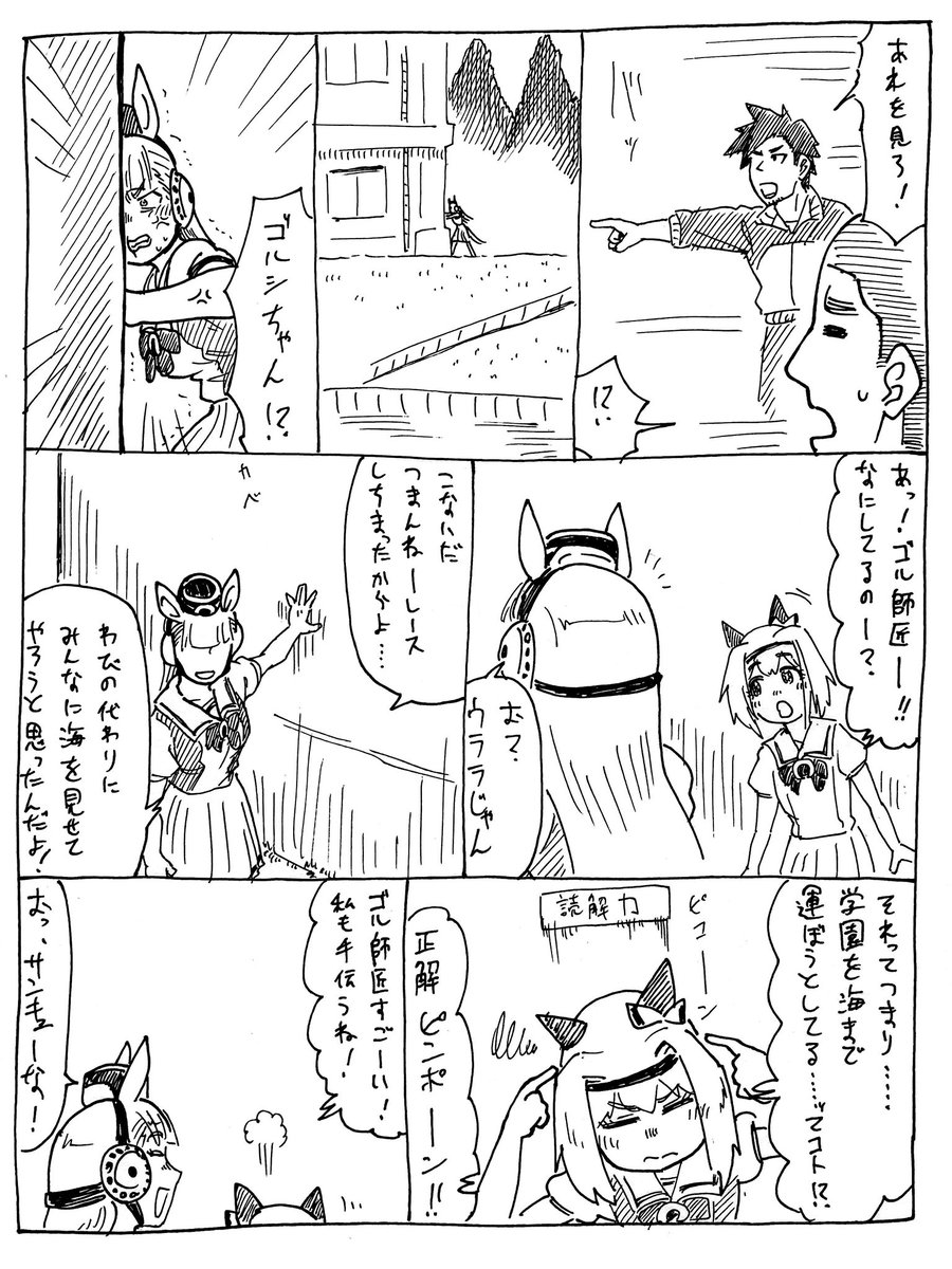 11/4

そして東から昇ってくる者
#バズーカダービー 