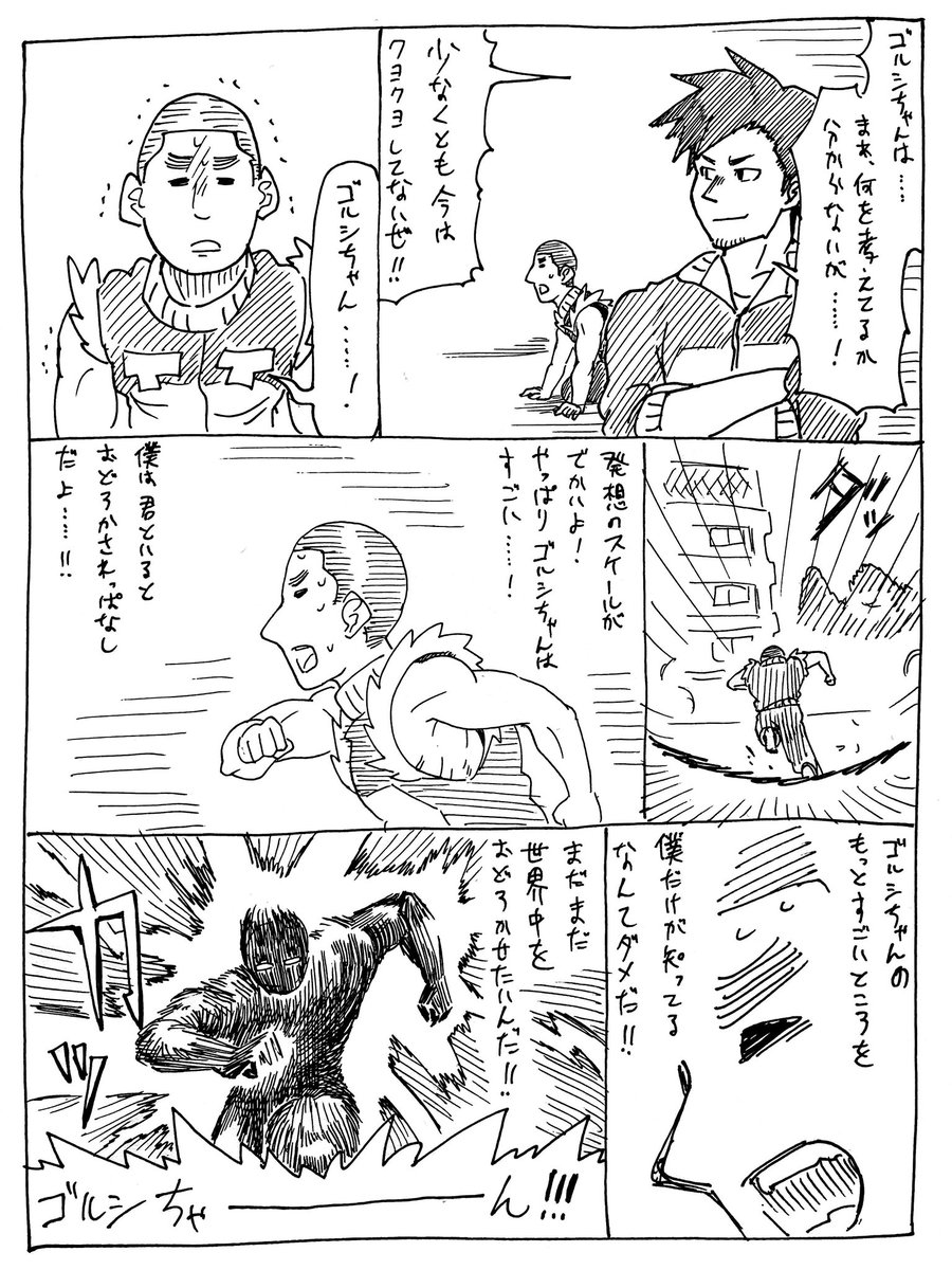 11/4

そして東から昇ってくる者
#バズーカダービー 