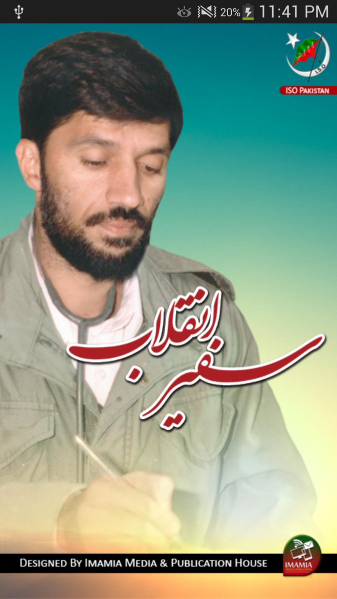 Ahlulbait_lover's tweet photo. ہم نے تیری صف کو چھوڑا نہیں ائے محمد علی
رشتہ باطل سے جوڑا نہیں ائے محمد علی

'The Golden Chapter'
'50th Convention ISO'
#50thConventionofISO https://t.co/WOKNzI52Hb