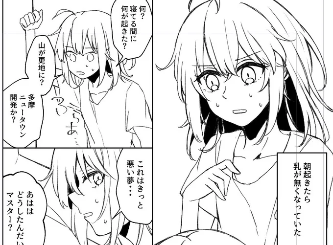 躍動とりお(っていうかぐだとキャス)の漫画こういう感じだからあんまり期待はしないでほしい 