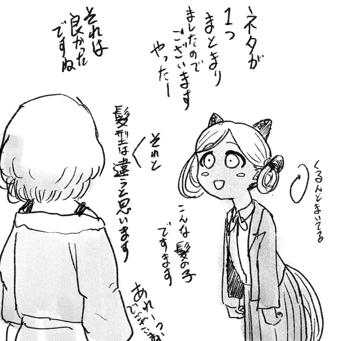 寝るー
おやすみー 