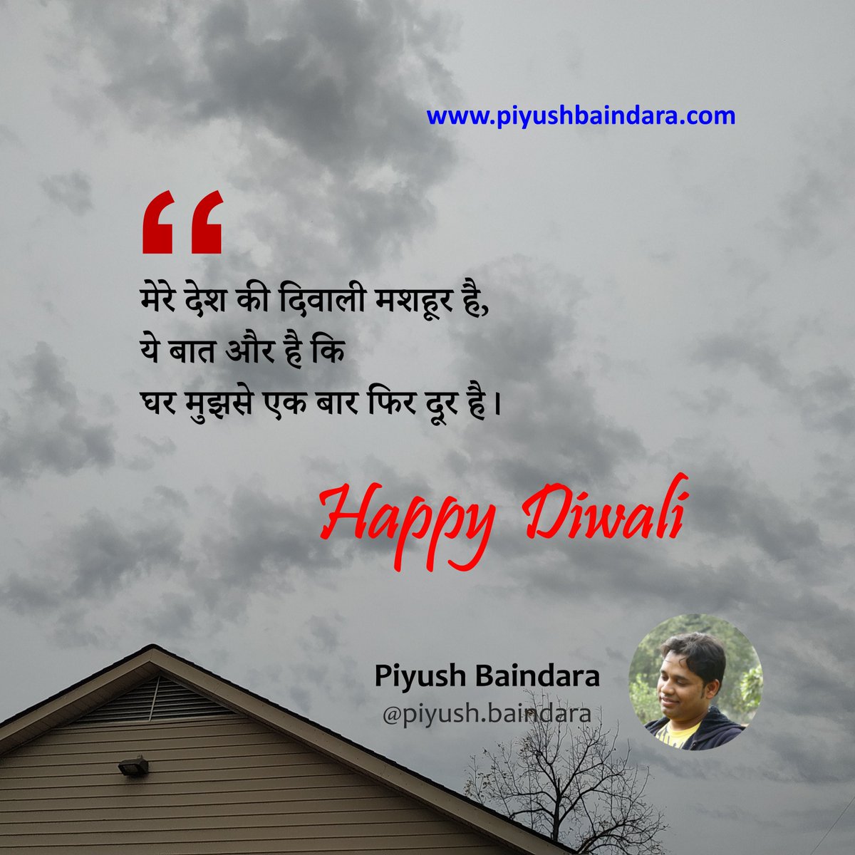 baindarap's tweet photo. दिवाली मंगलमय हो।
सभी को दिवाली की हार्दिक शुभकामनाएं।
#diwali #happydiwali #happiness #home #foreignlife #mood #thoughts #feelings #author #Authorlife #piyushbaindara https://t.co/FRptDffJjt