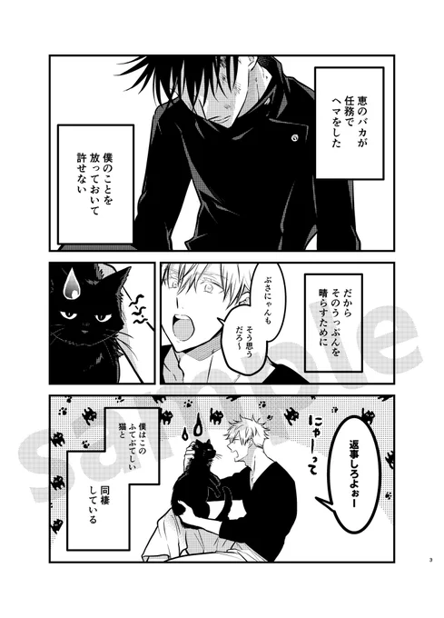 五伏新刊サンプルです🏵
とらに新刊登録したので後日予約頒布もスタートします。通知登録よろしくおねがいします〜(一応11/7開始ですがうまく出来たことないのでアナウンスだけさせていただきます)
※数量少ない 