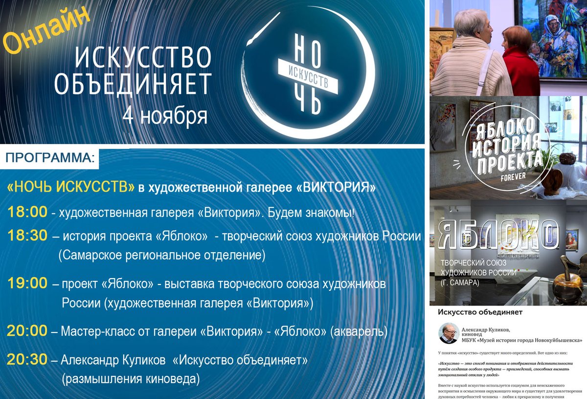 gallery_nsk's tweet photo. Ночь искусств - 2021 (Онлайн) https://t.co/Fr2KJvTnlB