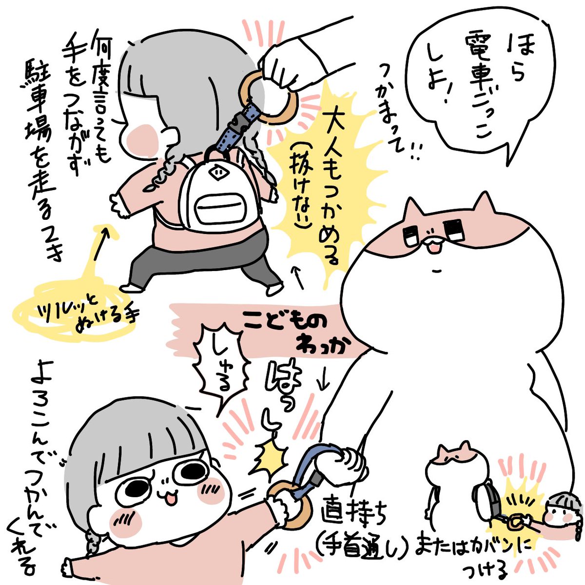 うちは子ども用ハーネスではなくつり革みたいなのを採用してます☺結構よいよ!

でも※ほぼ外の徒歩移動がない車社会/すぐ近くに住む義父母(夫も少々)があまりいい顔しないから(田舎だからほぼ見ない)なのと、たまたま掴まってくれるだけで怖いから本音は第二子産まれたらハーネス併用したいよ… 