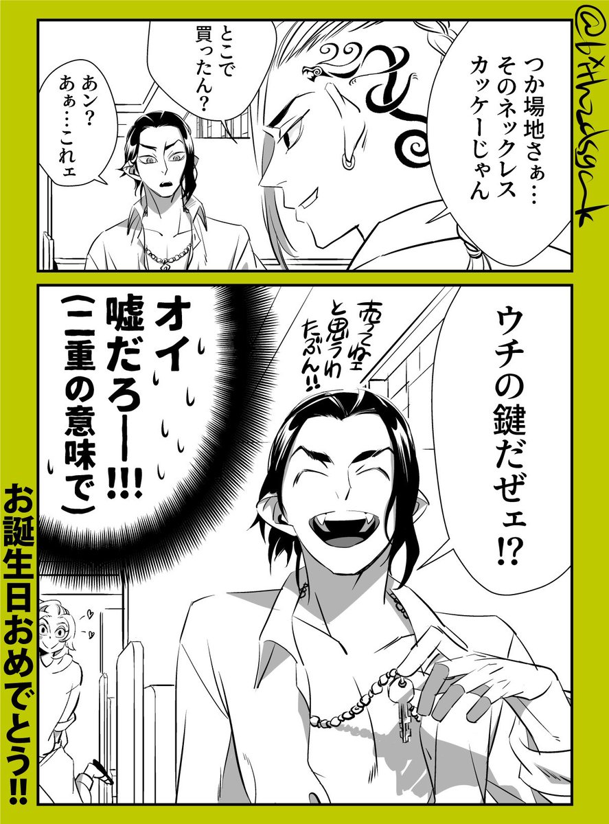 タグ 場地圭介生誕祭21 の注目ツイート メガとんトラック