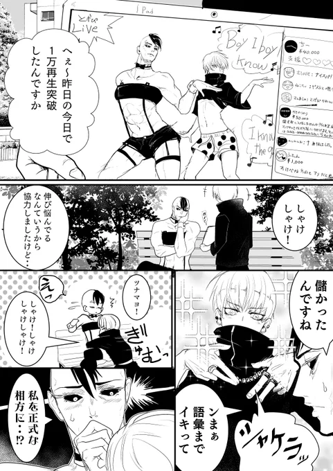 ウエハースで出たキャラでカプ作る第6弾
【狗巻×壊相】
案外可愛いペアでは??私も投げ銭したい 