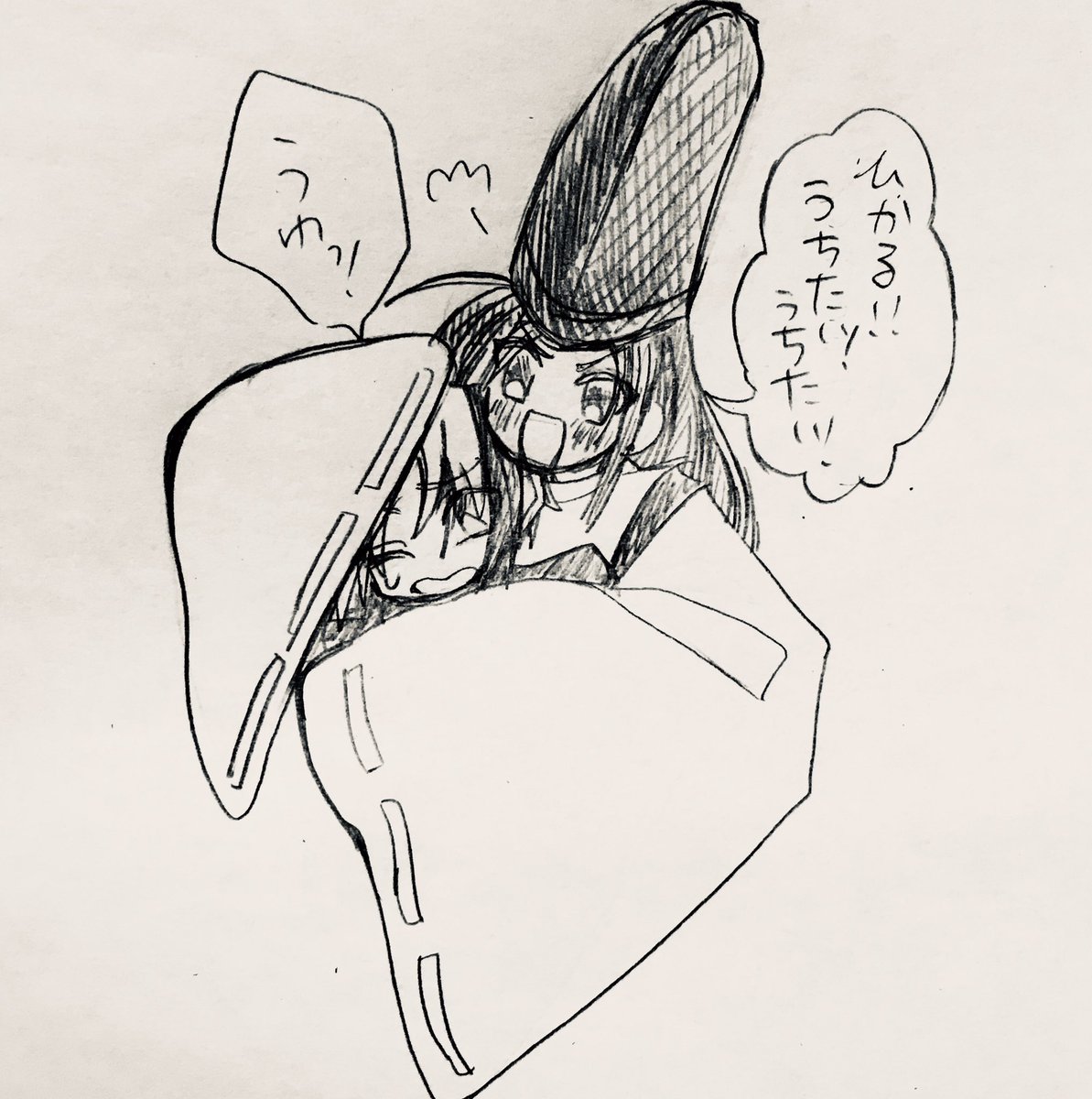 ゴ! 