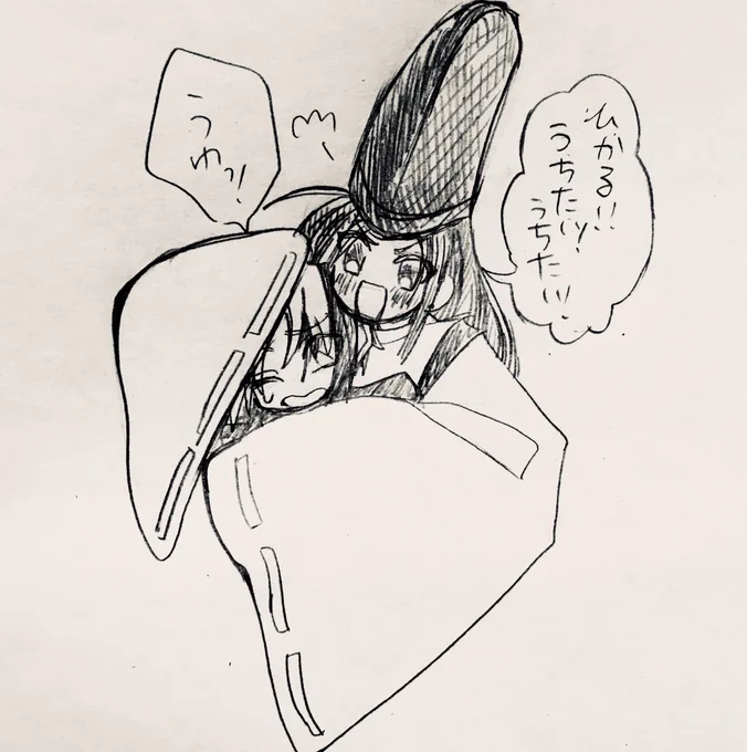 ゴ! 