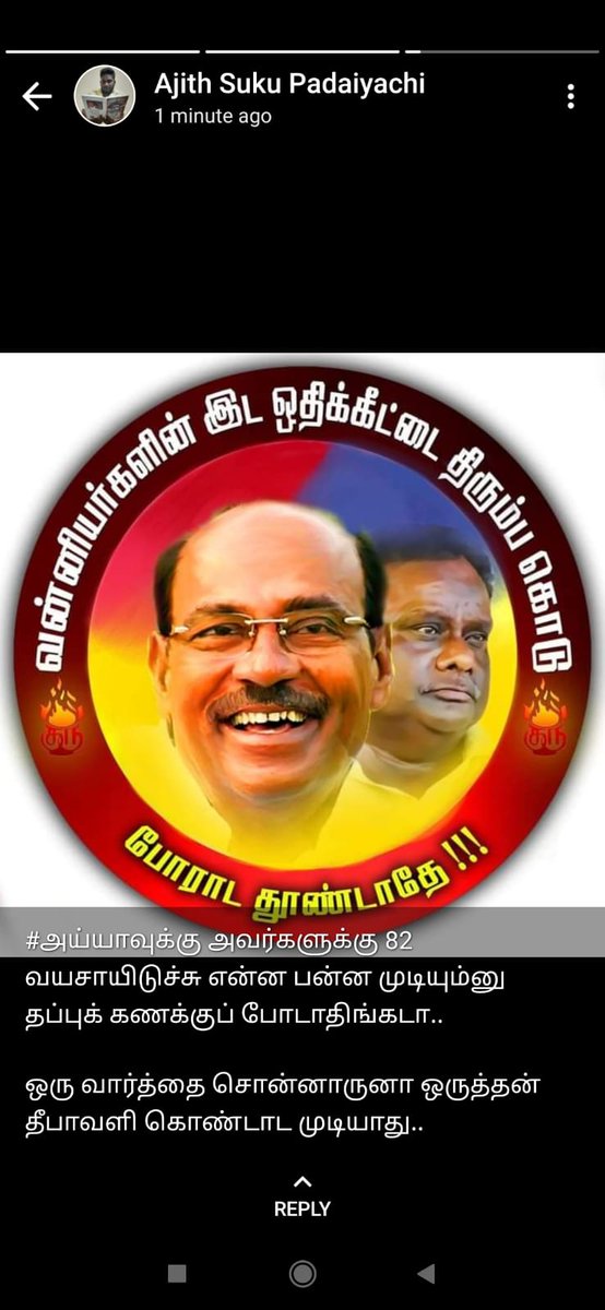 mallar_DKV's tweet photo. #மள்ளர்களேமூவேந்தர்கள்

எங்க ராமதாஸ் ஐயா🙏என்றும் உங்க வழியில்💪

(பள்ளர்-பள்ளி வன்னியர்-தேவேந்திரர்) எல்லாம் #மள்ளர் குலம் என்று வரலாறை எடுத்து சொன்னவர் எங்க ஐயா

என்றும் வன்னியர் சமூகத்துக்கு துணையாக நிற்போம்💪💚❤️
#இடஒதுக்கீடு 

#வீரநாட்டர்வீட்டுபையன் 
#தேவேந்திரகுலவேளாளர் https://t.co/HsFIVrpvMT