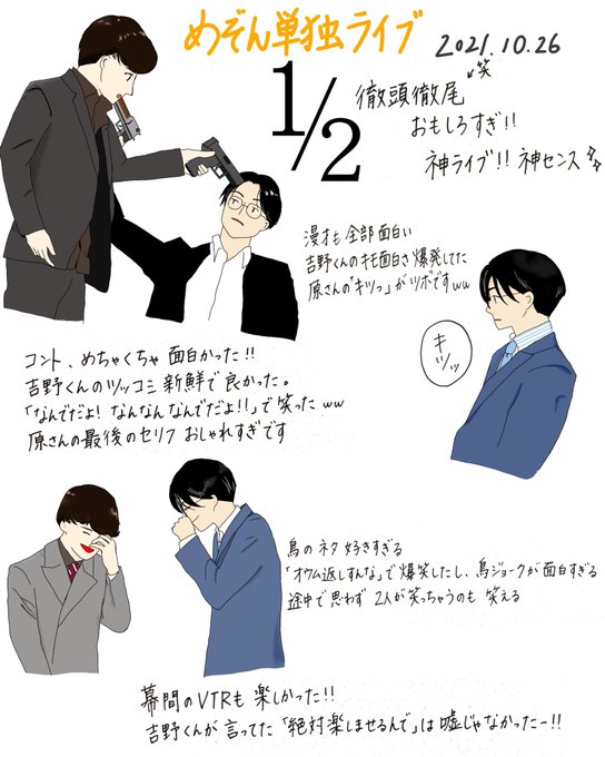 単独ライブのtwitterイラスト検索結果
