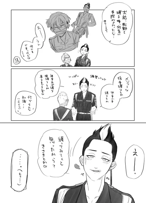 稀半、妄想です、妄想… 