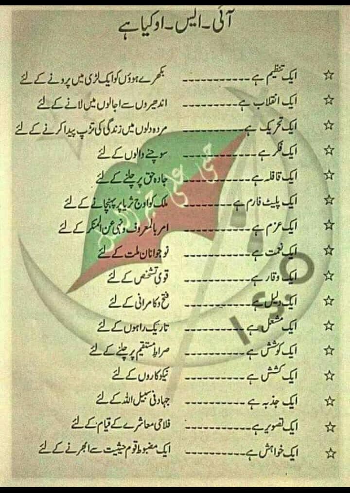PakiGadden's tweet photo. ISO Pakistan 
 gave me a vision and a world view like none other organizations do

'The Golden Chapter'
'50th Convention ISO'
#50thConventionofISO https://t.co/G8wq4VHLUu