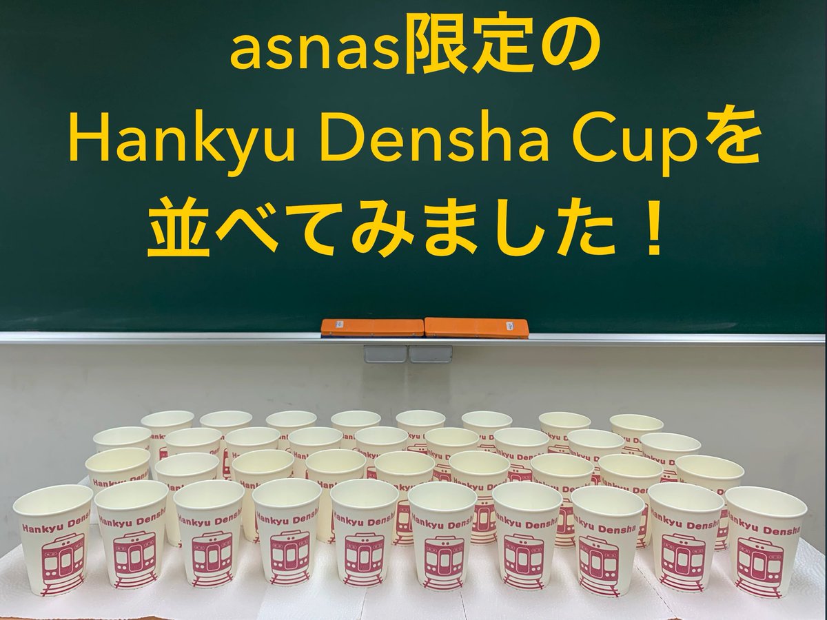 M38SwWsymttxsBE's tweet photo. asnasで1番購入して良かったもの!✨
Hankyu Densha Cup!☕️
少しずつ購入していると、いつの間にかたくさん集まりました
まだまだあります
特に、西宮北口店の店員さんは
ご丁寧に袋ごとくださりました!
お気遣いありがとうございます🙇♂️
これからも大切にします!🥰
#asnas https://t.co/Zin1Gy9Rf0
