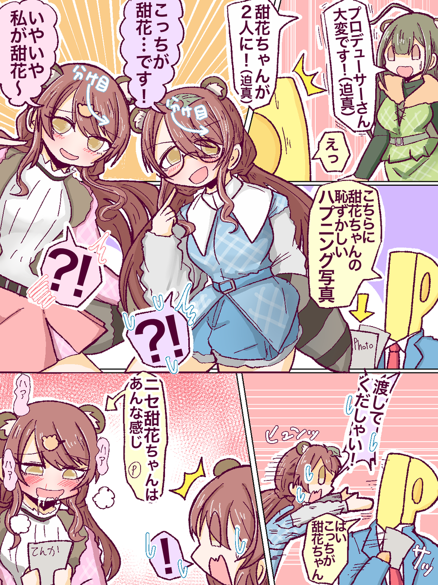 Twoucan 烈火の炎 の注目ツイート イラスト マンガ