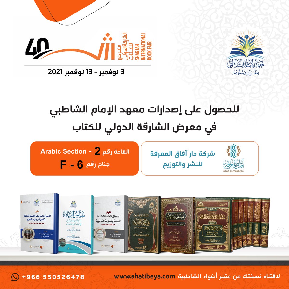 emamalshatiby's tweet photo. نسعد بكم 🧡

في  #معرض_الشارقه_الدولي_للكتاب 

⬇️⬇️ https://t.co/ayjyQdSOBP