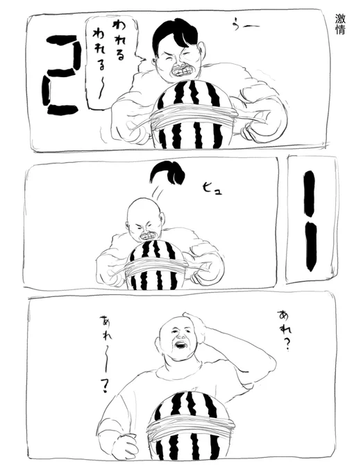 激情 