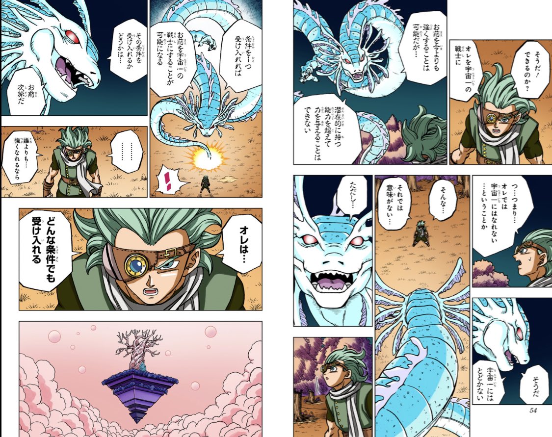 DBHype on Twitter "Granolah’s wish Official colored version. https//t.co/LKLB4TBDPT" / Twitter