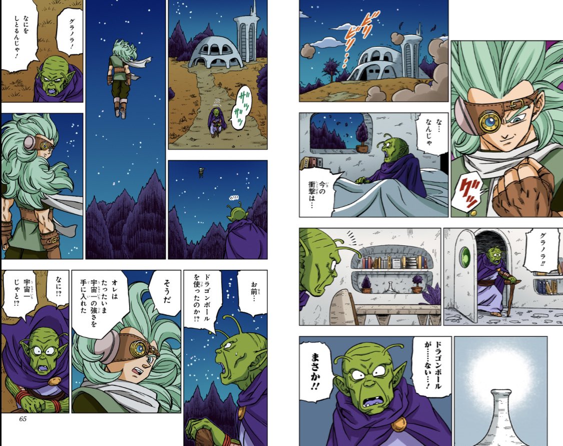 DBHype on Twitter "Granolah’s wish Official colored version. https//t.co/LKLB4TBDPT" / Twitter