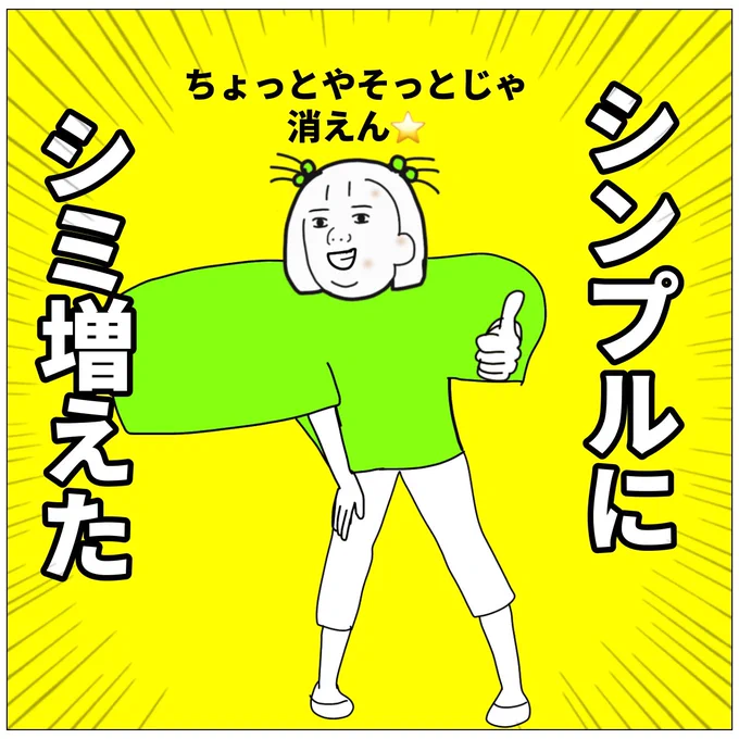 年取ったなと思う瞬間 
