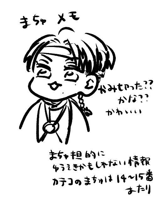 【虎者 新橋演舞場 11/3 初日】

1幕ラストのうみまちゅと松倉くんの髪型メモ(立ち位置番号は多分です🥺) 