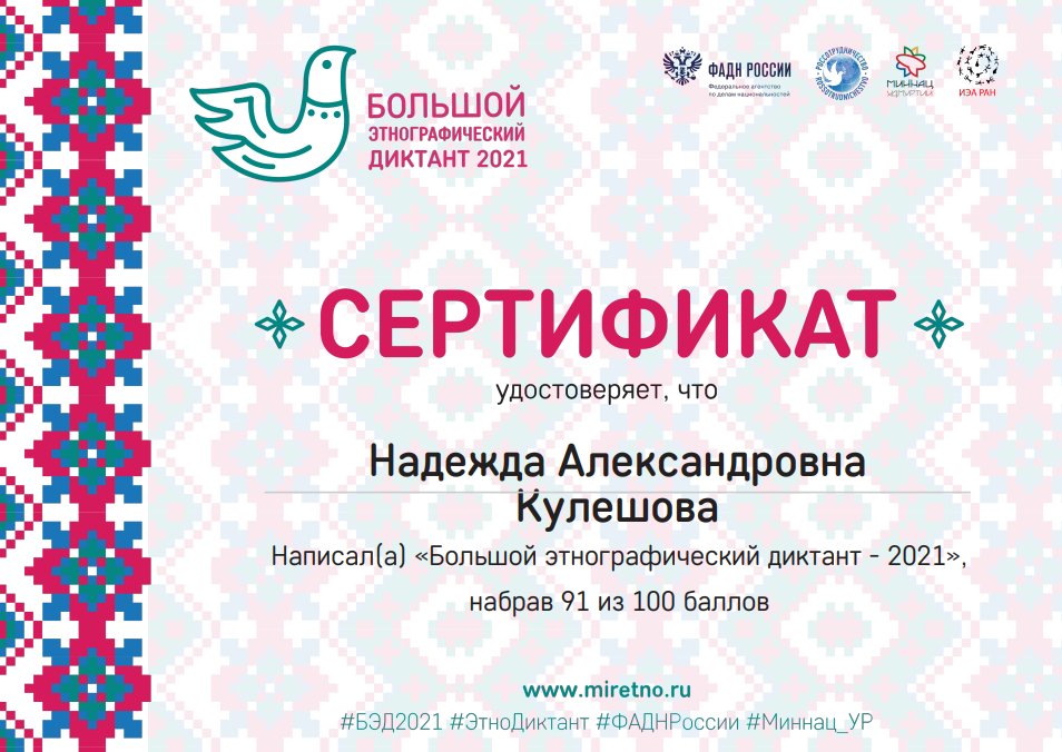 school_91samara's tweet photo. 👉Сегодня стартовала Международная просветительская акция «Большой этнографический диктант»! 🥇Мы принимаем участие!😀
📌 Приглашаем всех желающих принять участие! https://t.co/UweNsbIcVc