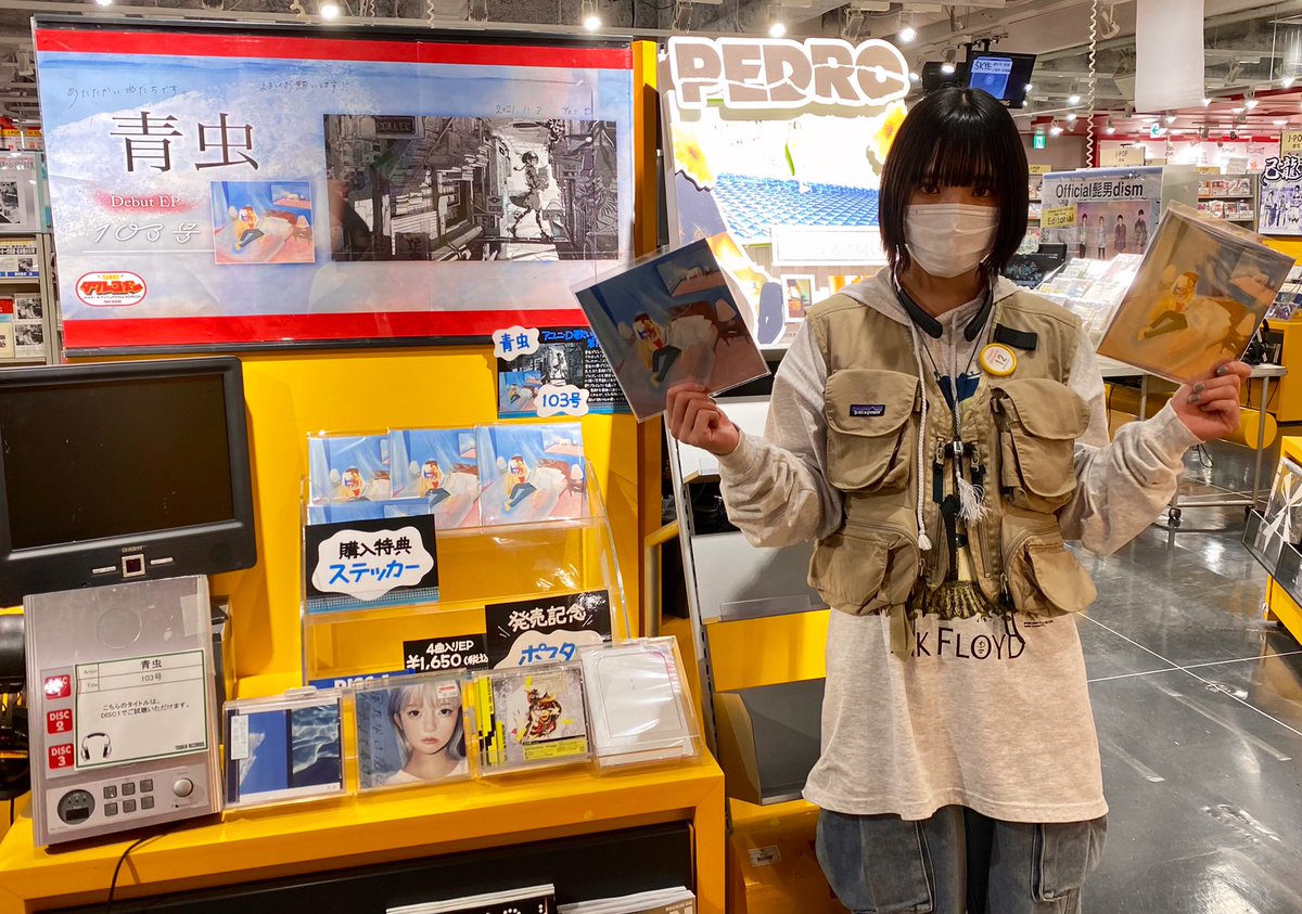 aomushitaberu's tweet photo. タワーレコード渋谷店様
タワーレコード新宿店様

訪店させていただきました‼︎
素敵な展開ありがとうございます。 https://t.co/pmqYD9wb3M