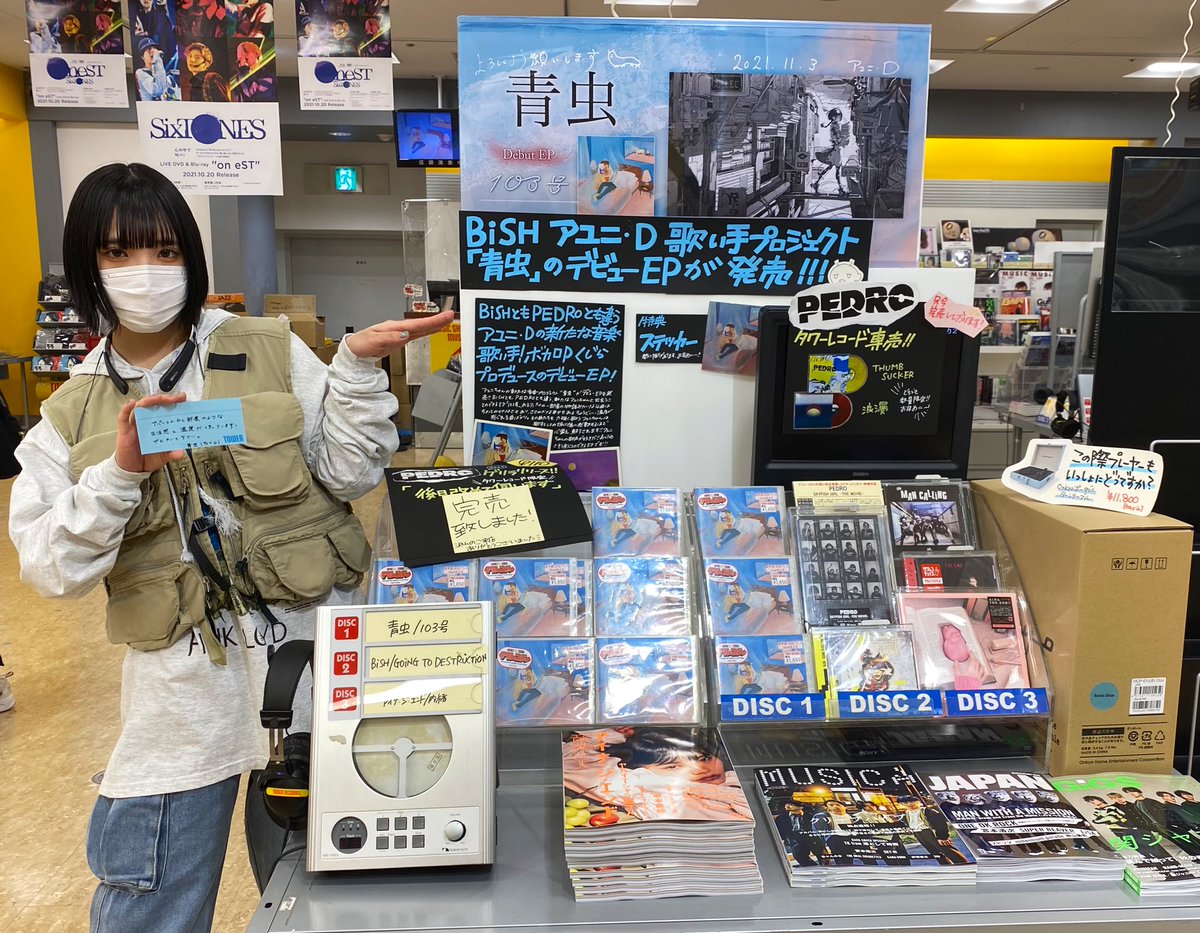 aomushitaberu's tweet photo. タワーレコード渋谷店様
タワーレコード新宿店様

訪店させていただきました‼︎
素敵な展開ありがとうございます。 https://t.co/pmqYD9wb3M