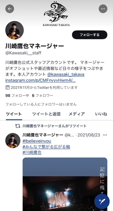川崎鷹也🦅 on X: 