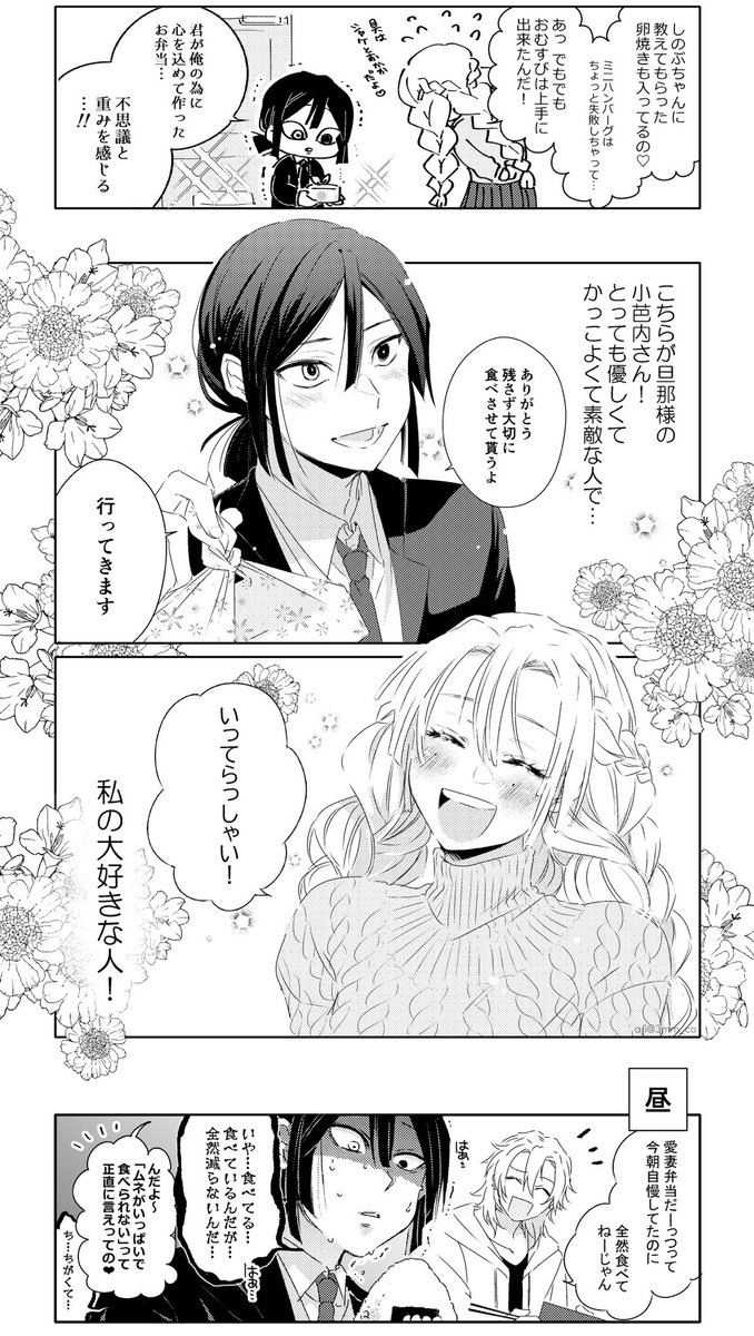 新婚おばみつ