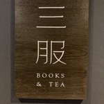 Nippan Book Navi(にっぱん ぶくナビ)のツイート画像