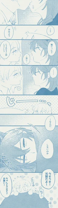 #twstプラスB
キス待ち/マレ監♂ 