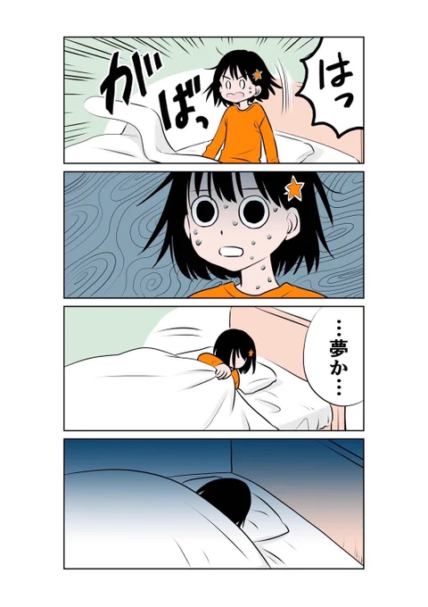 #ミホマンガ 