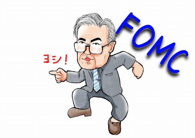 夜中にFOMC
まあ緩和縮小については織り込み済みだとは思うけど 