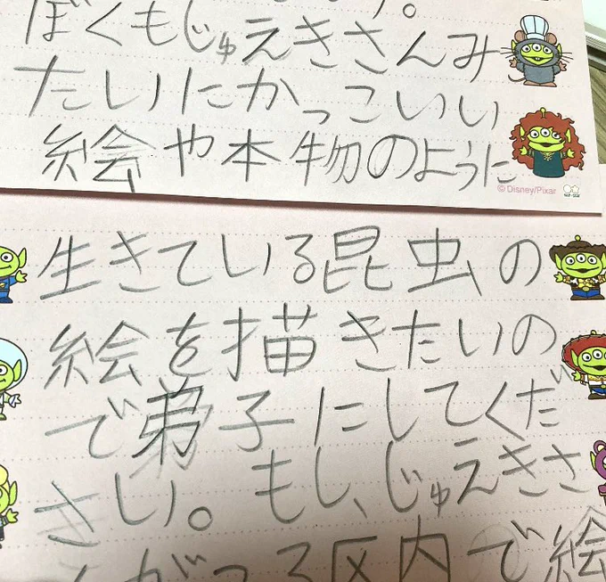 弟子ができそうです。 